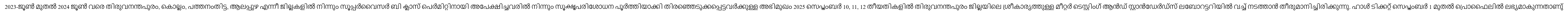 Malayalam Text